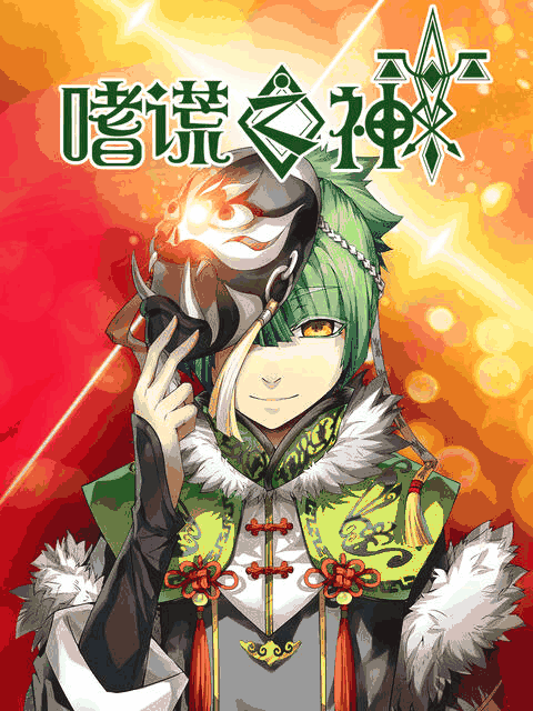 哑奴漫画 嗜谎之神 沙画配图